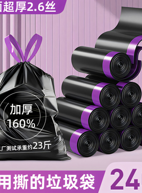 免撕抽绳垃圾袋家用手提式大号超厚特厚厨房桶收纳专用黑色塑料袋
