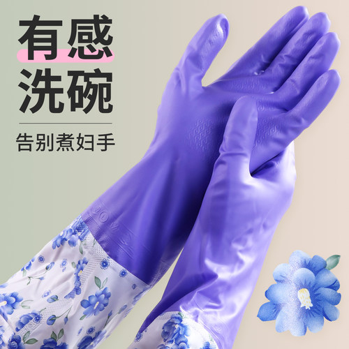 高品质洗碗家务手套加厚耐用