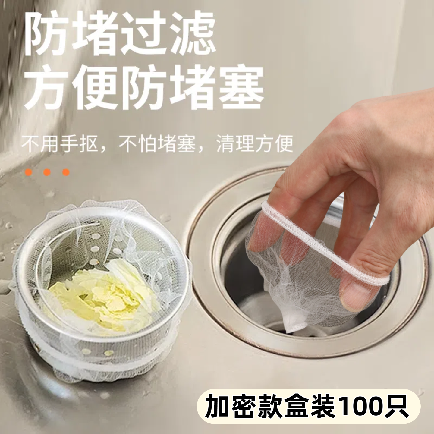 一次性厨房水槽过滤网洗菜盆剩菜洗碗池垃圾地漏网罩洗碗槽下水道,家庭/个人清洁工具,过滤器/净水器,淘宝优惠券,粉丝福利购,淘宝优惠卷