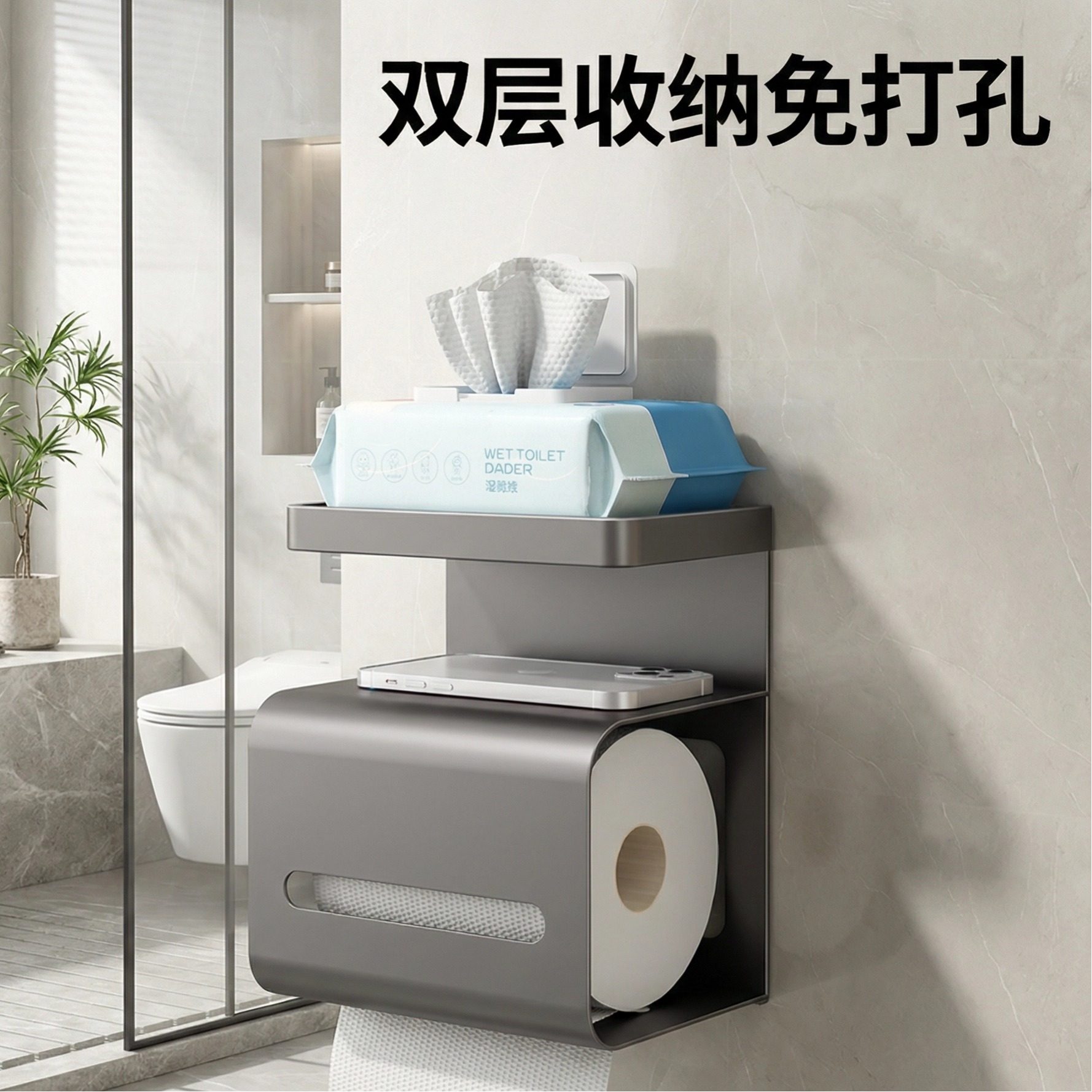 浴室免打孔吸盘纸巾盒壁挂式多功能手机支架收纳盒卫生间厕纸架子,家装主材,卷纸器/纸巾架,淘宝优惠券,粉丝福利购,淘宝优惠卷