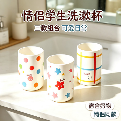 2个简约漱口杯情侣洗漱刷牙杯子