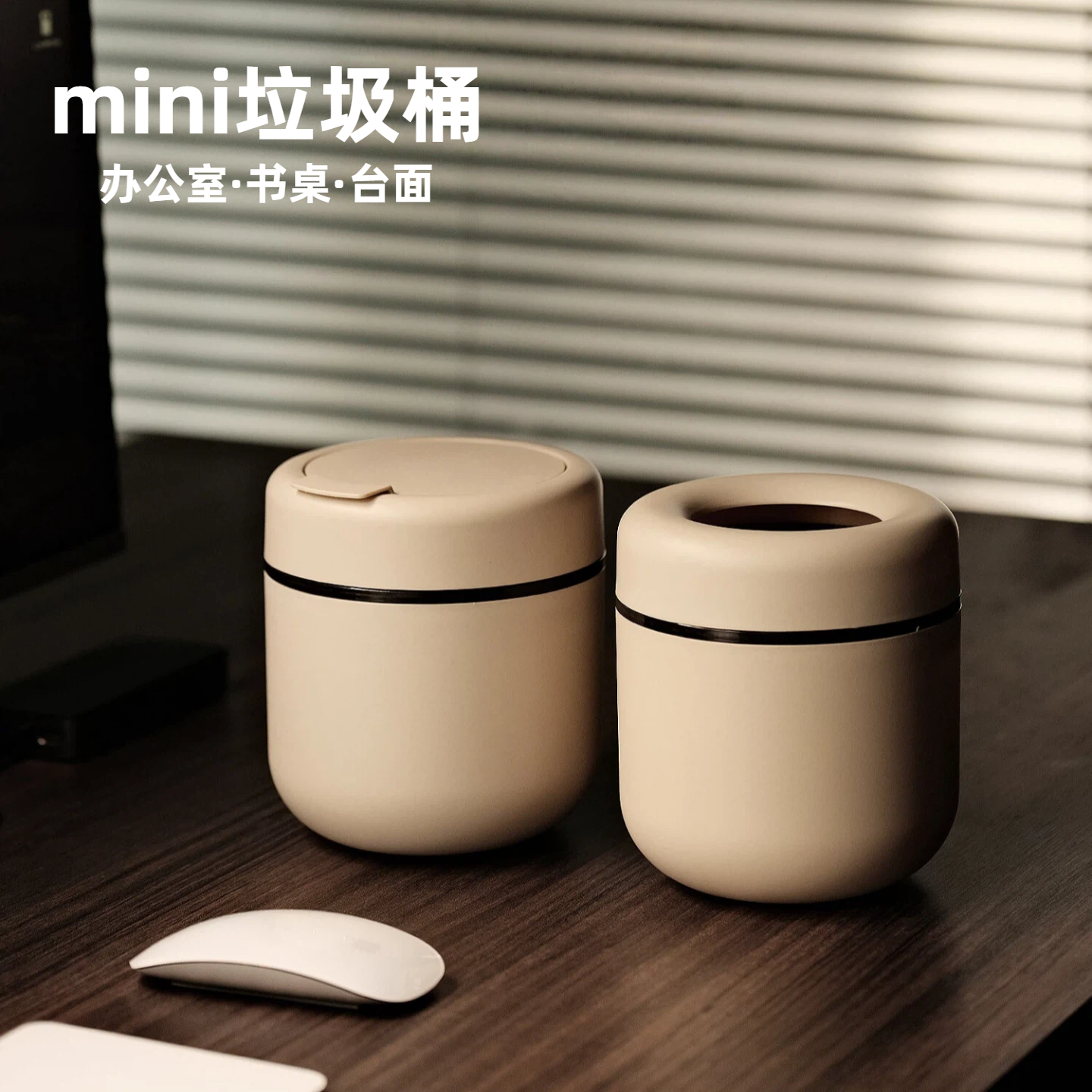 桌面迷你垃圾桶客厅茶几办公室床头书桌上卫生桶带盖可爱卧室纸篓,家庭/个人清洁工具,垃圾桶,淘宝优惠券,粉丝福利购,淘宝优惠卷