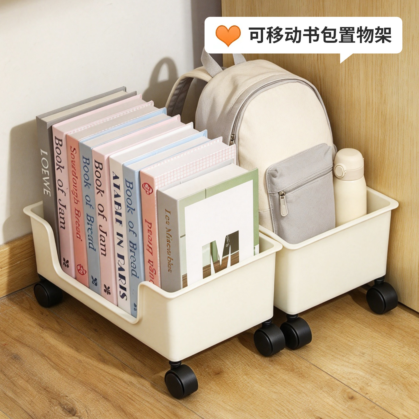 桌下书架可移动书本书包收纳箱滑轮书箱学生教室用桌面放书收纳盒