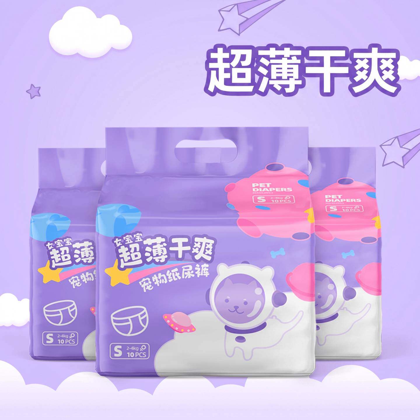 宠物纸尿裤狗狗尿不湿尿垫姨妈巾专用公狗兔子尿布经期生理裤防水