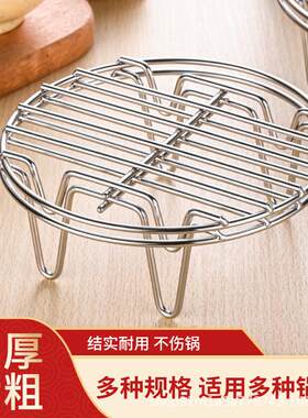 蒸架不锈钢蒸菜馒头支架家用