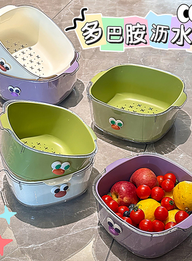 双层多巴胺沥水篮家用可爱水果篮子清洗滤水二合一加厚果盘洗菜篮