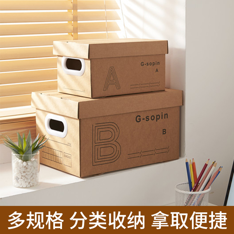 牛皮纸带扣盖收纳整理箱纸箱