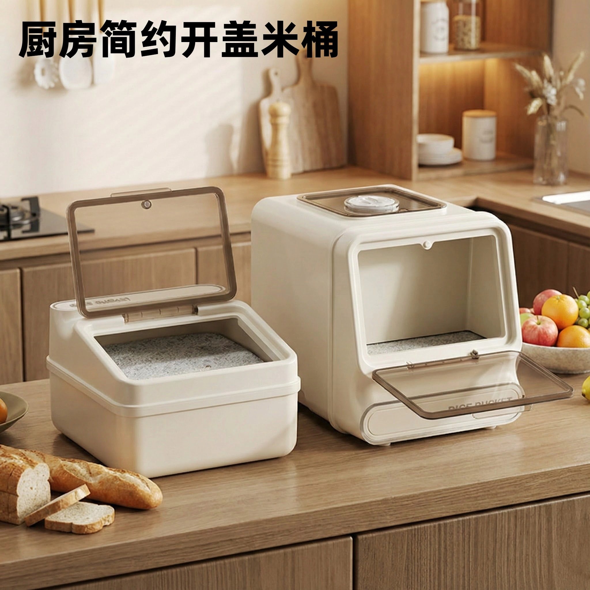橱柜米桶家用防虫防潮密封新款米缸大米储存容器食品级米箱大容量,厨房/烹饪用具,米桶/米缸,淘宝优惠券,粉丝福利购,淘宝优惠卷