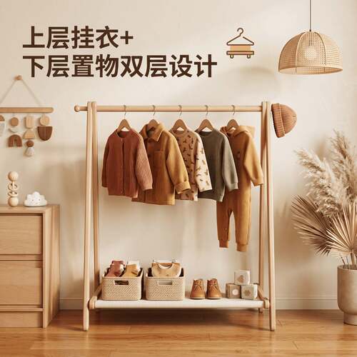 晾衣架宝宝儿童卧室家用衣架落地