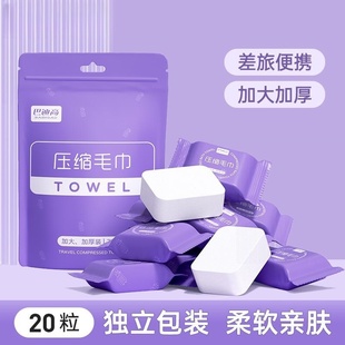 旅行家用通用 压缩毛巾加厚洗脸巾一次性浴巾纯棉床上用品独立包装