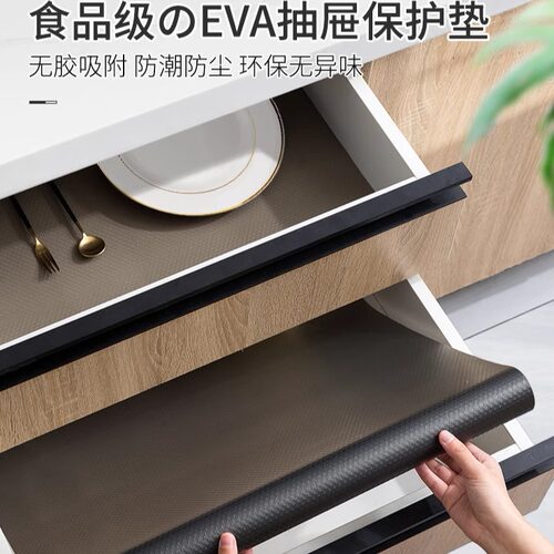 抽屉垫纸家用防霉食品级衣柜橱柜