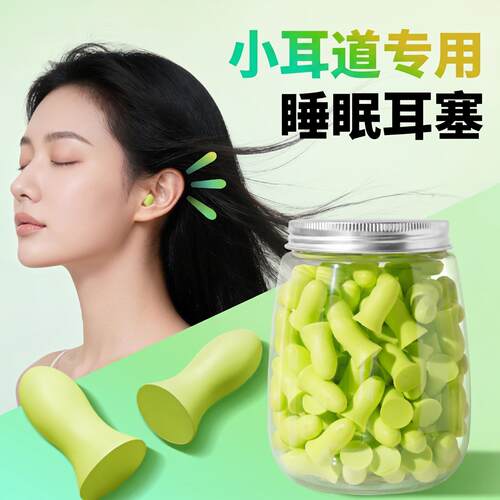 耳塞睡眠睡觉专用降噪学习静音