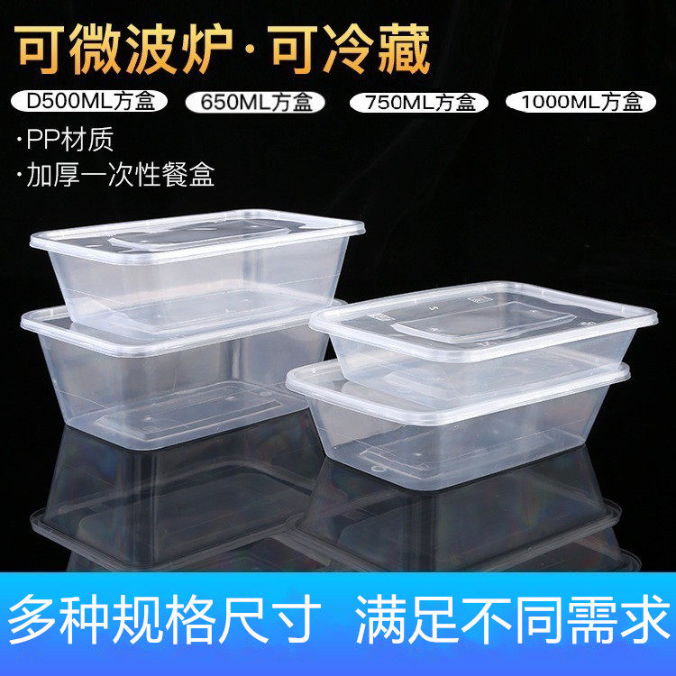 打包盒一次性餐盒饭盒透明塑料