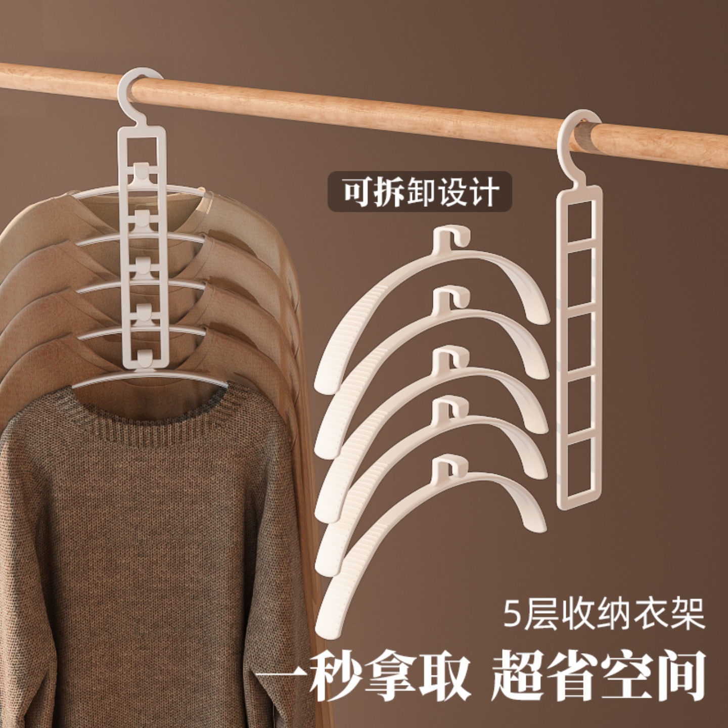 多功能衣架可折叠多层无痕家用