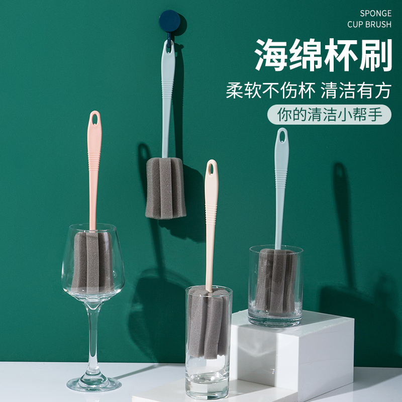 长柄杯刷洗杯子神器家用奶瓶清洁刷无死角水杯去茶渍海绵刷小刷子