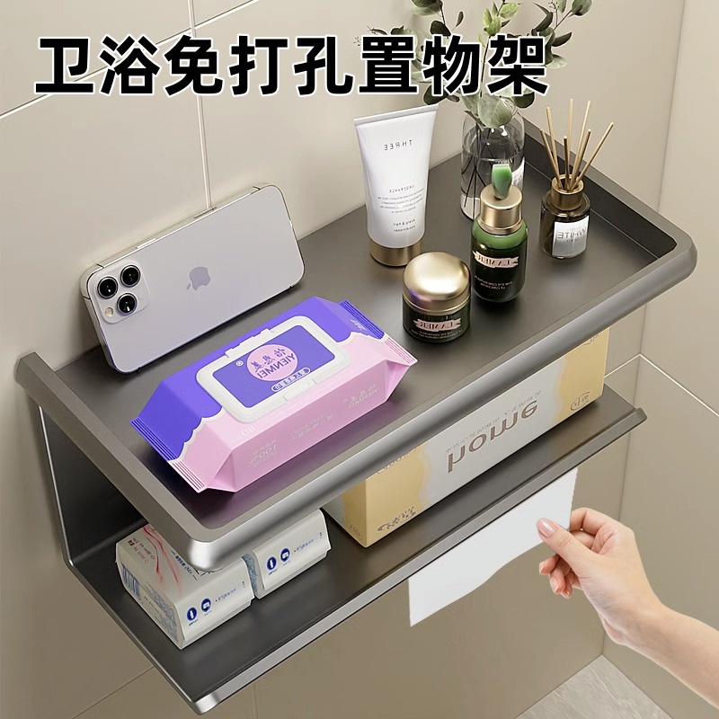 卫生间纸巾置物架卫生纸厕所手机