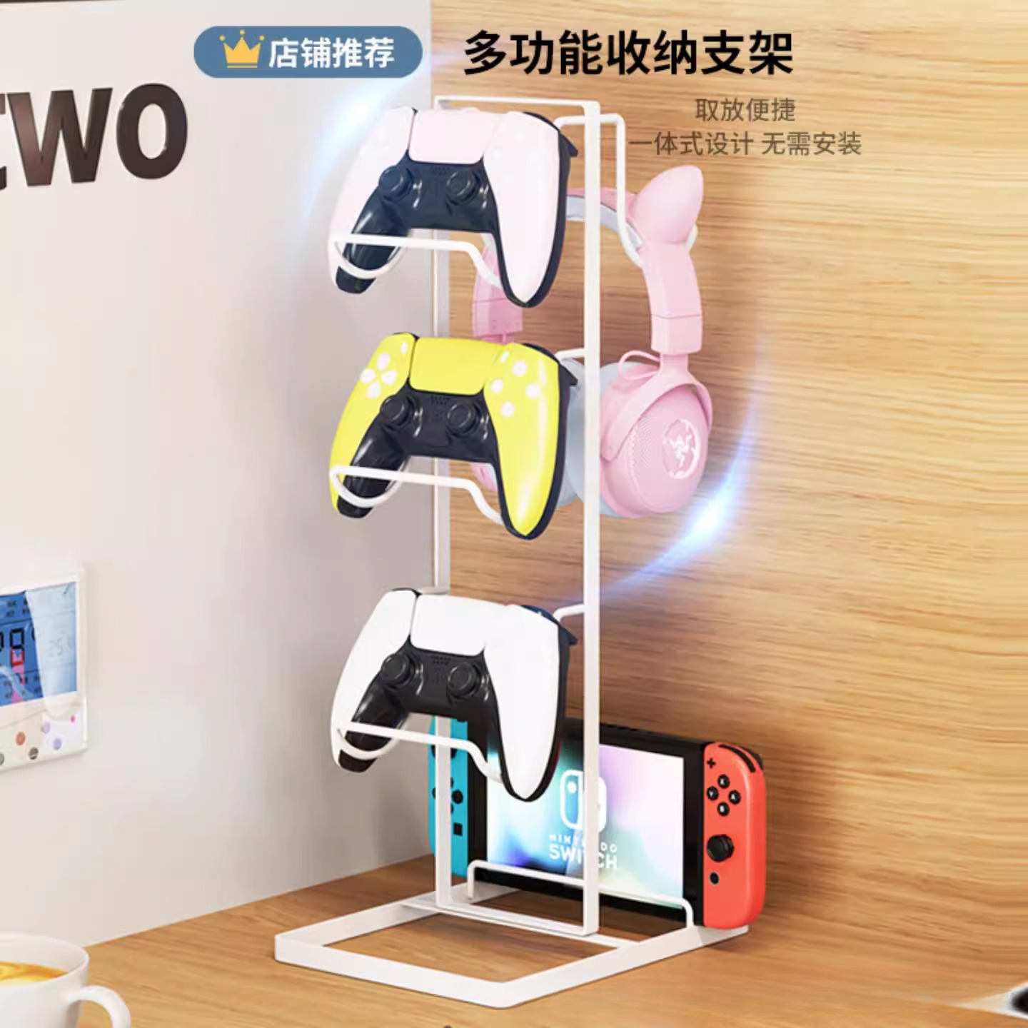 游戏手柄支架挂架耳机线桌面上