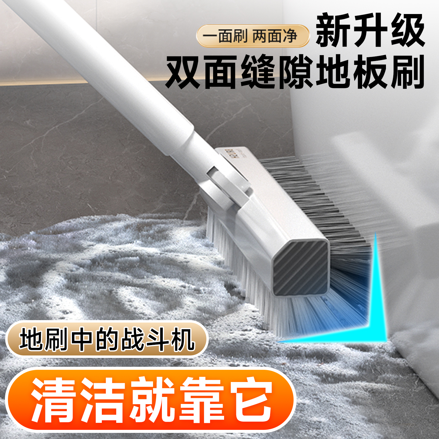 地板刷无死角卫生间缝隙刷
