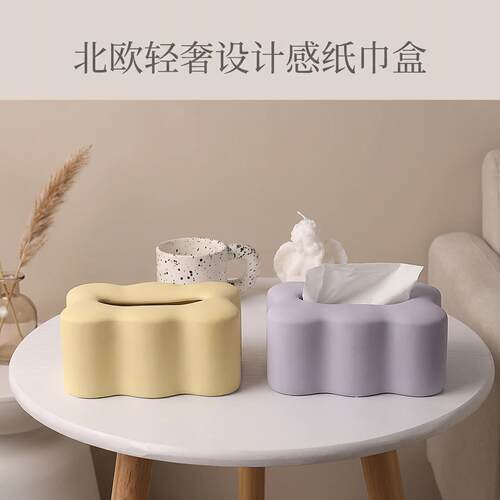 北欧轻奢纸巾盒纸抽盒设计感摆件