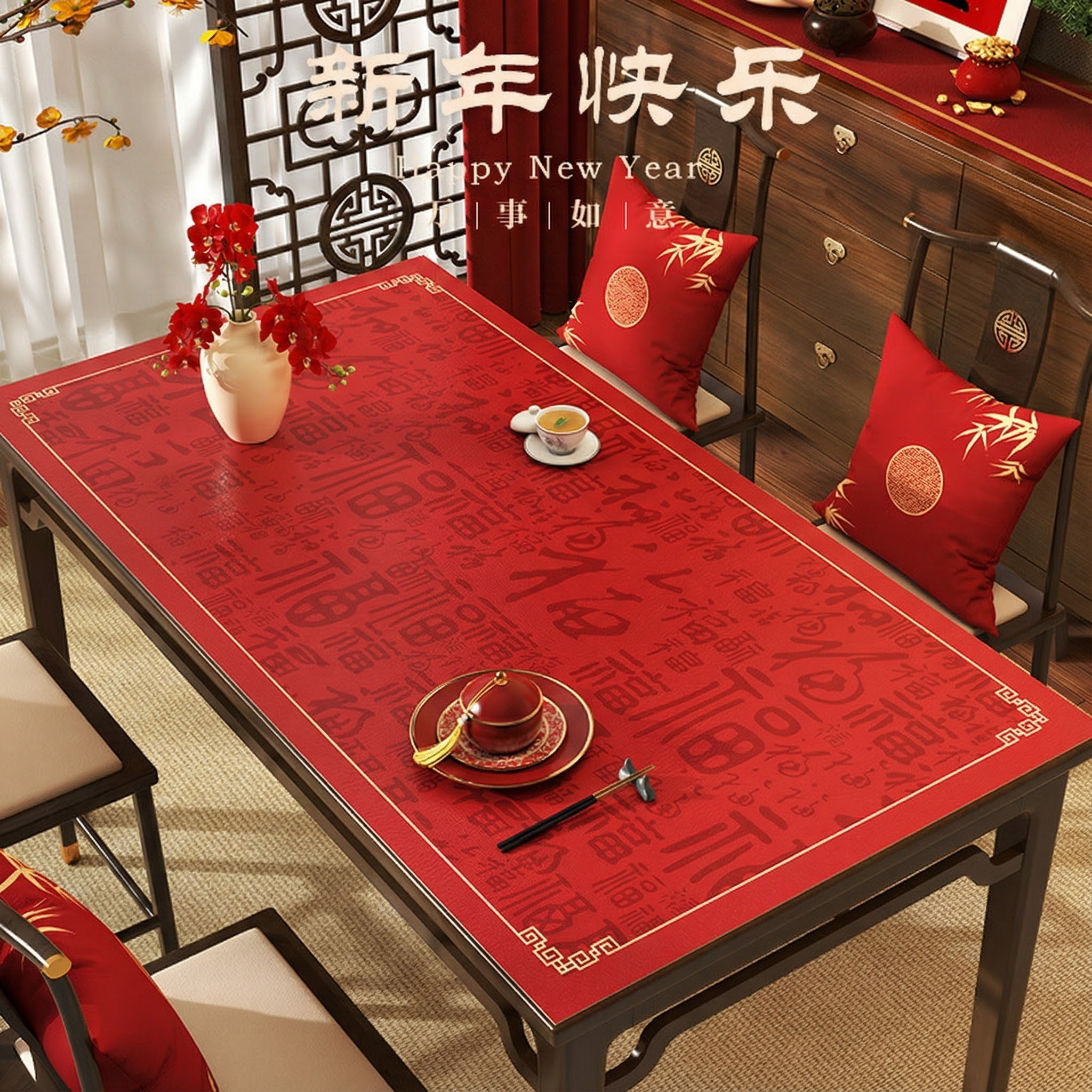 新年桌垫红色喜庆防水防油防烫桌布免洗结婚茶几皮革餐边柜餐桌垫,居家布艺,茶几垫,淘宝优惠券,粉丝福利购,淘宝优惠卷