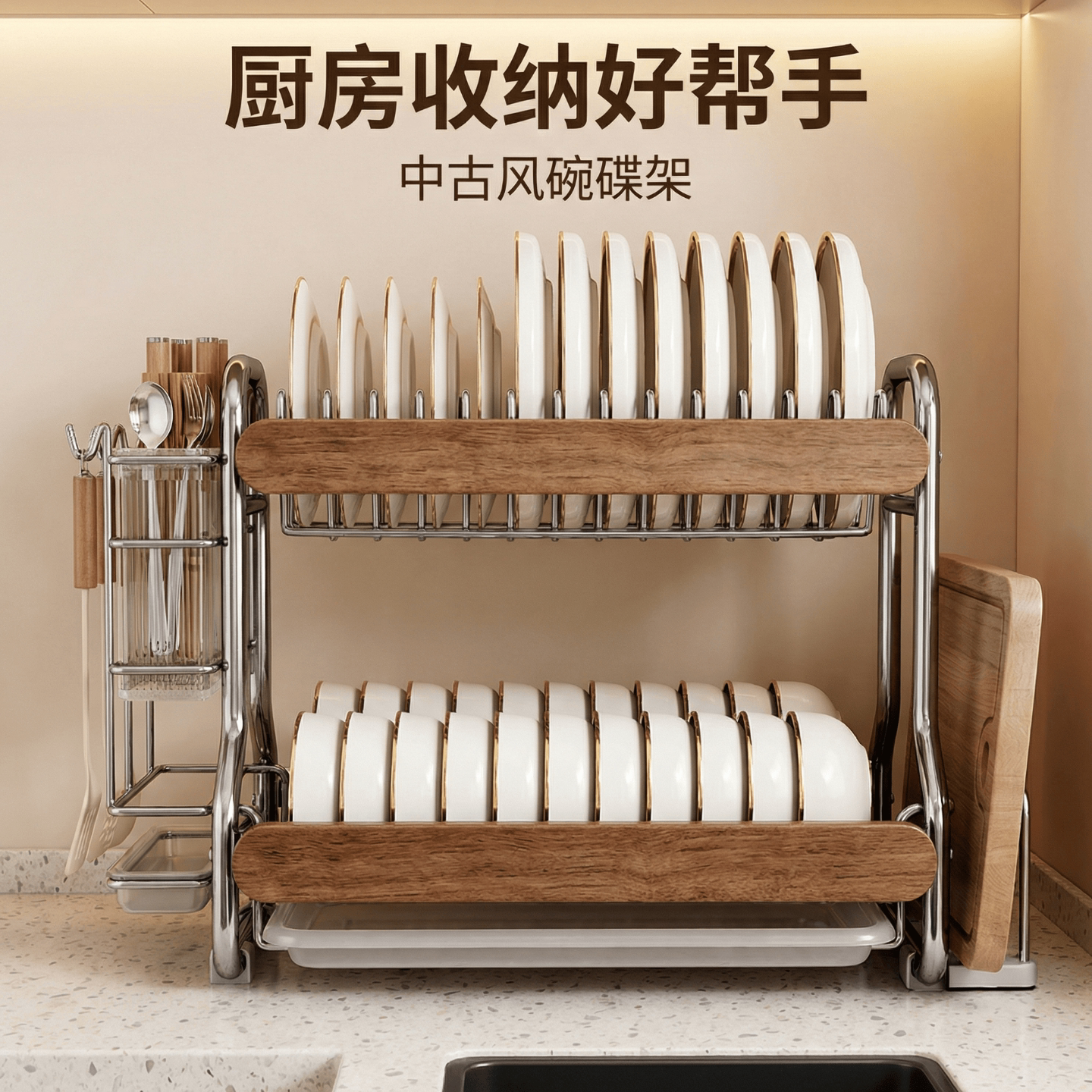 中古风不锈钢碗碟收纳架厨房置物架台面多功能放碗筷盘沥水碗架子