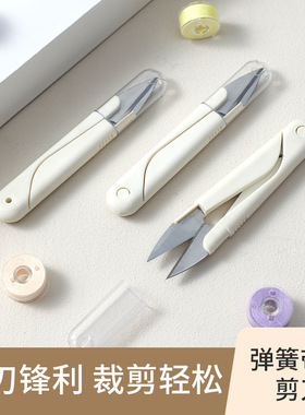 型剪带盖缝纫小剪刀宿舍家用高颜值不锈钢剪裁缝厨房剪刀V型白色