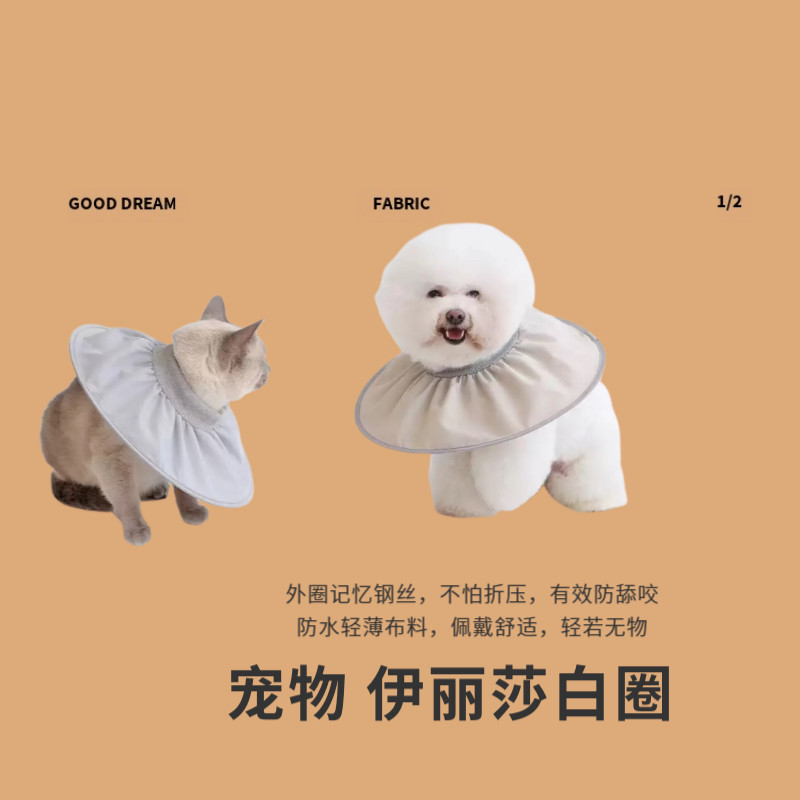 伊丽莎白圈犬软圈狗狗防舔绝育项圈不影响吃饭超轻防水宠物耻辱圈