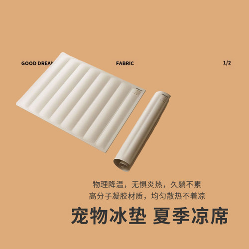 垫狗狗睡垫夏天猫咪降温冰窝睡觉用狗狗凉席宠物冰垫夏季宠物新款