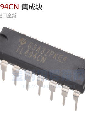TL494CN 16脚 原装进口德州仪器 脉宽调制控制电路 插件 IC