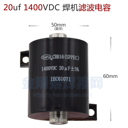 CBB16 1400VDC 20UF 无极性 逆变焊机 滤波电容 IGBT 维修配件