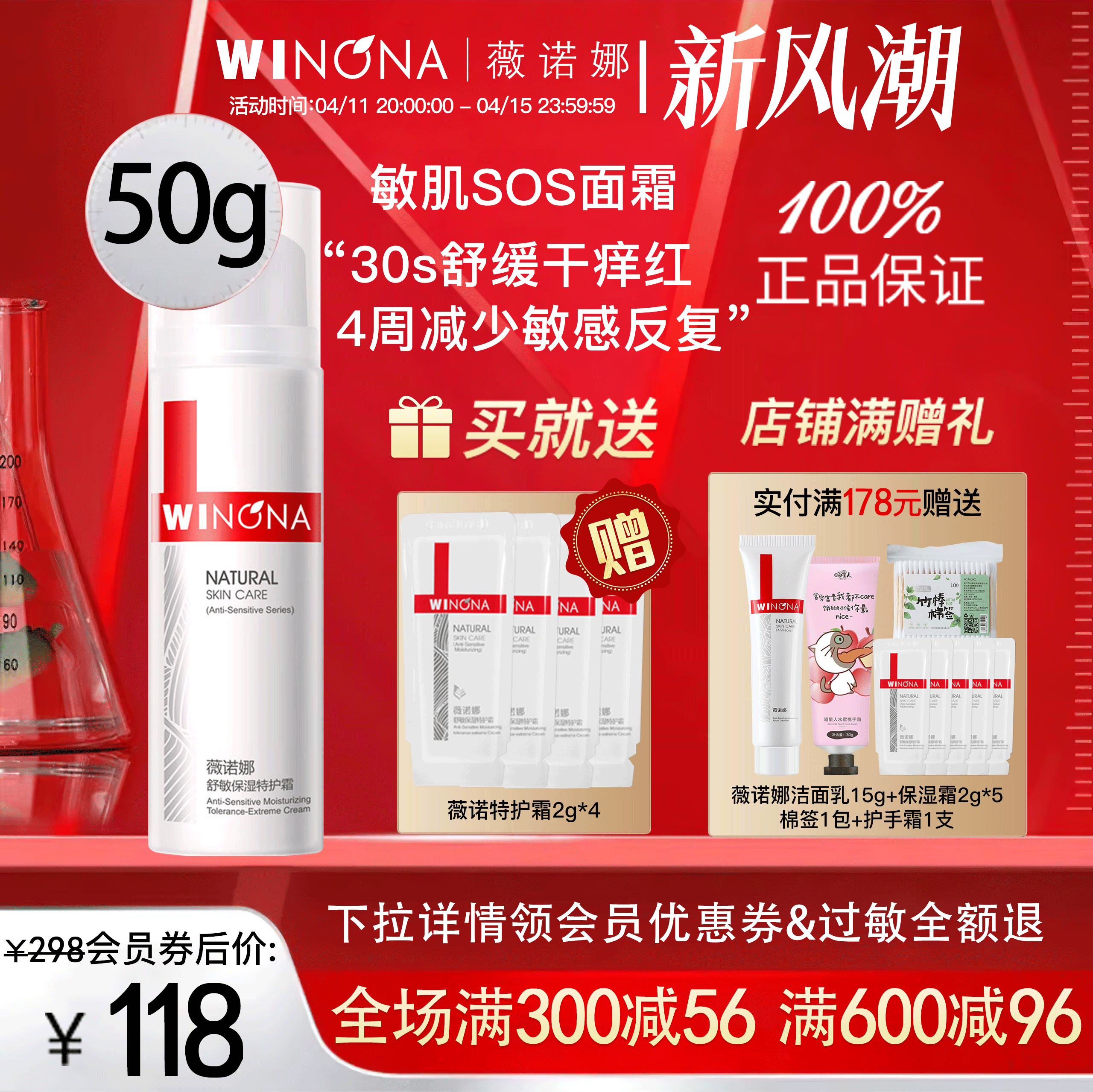 薇诺娜舒敏保湿特护霜50g 薇诺娜特护霜 面霜乳液修护皮肤屏障