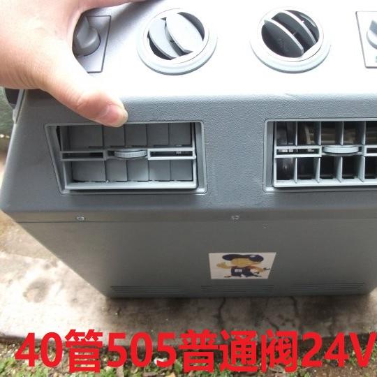 505汽车改装空调蒸发器506暖风口H阀立式货车重轻卡挖掘收割机箱