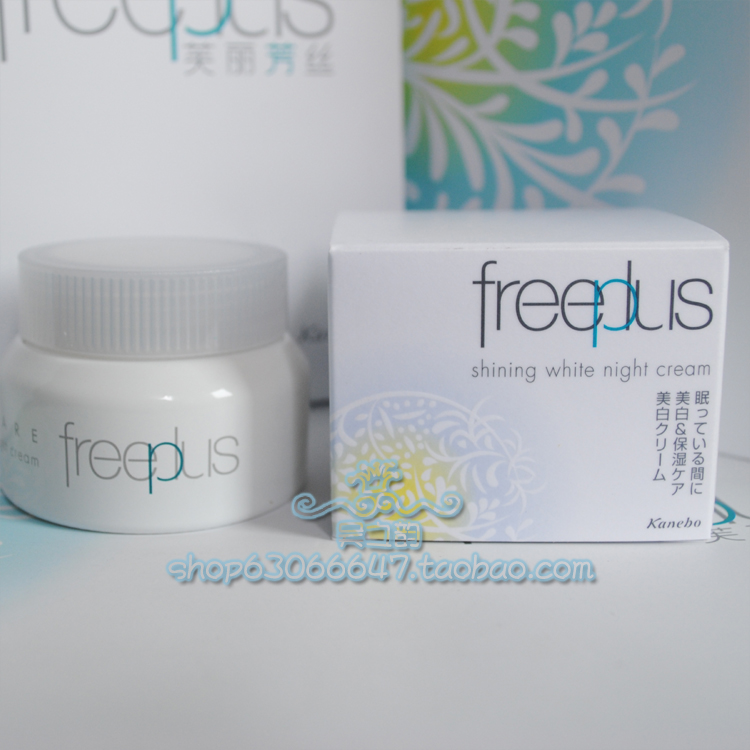 滿200免郵! freeplus 芙麗芳絲純白凝皙夜用煥膚霜50G