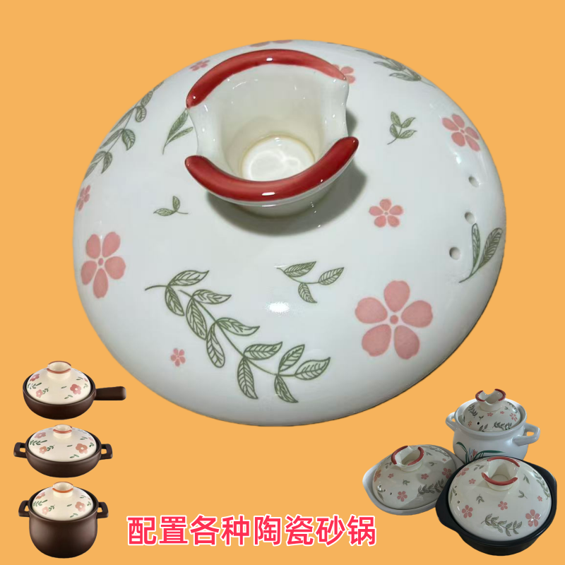 陶瓷砂锅盖子耐高温瓷煲盖