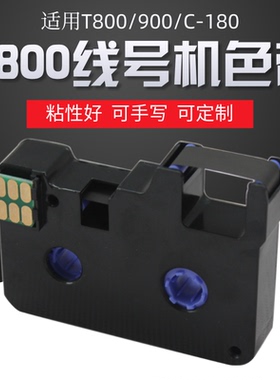 sinret线号机色带T800/900 C180色带凯标C-190E/280E/T色带TR80B
