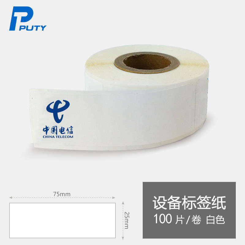 열 모바일 로고 라벨 용지 통신실 장비 케이블 네트워크 케이블 인쇄 용지 CHINA UNICOM CONCEPT 3620 B11