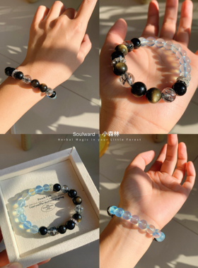 喜水｜Soulward黑曜石海蓝宝天然水晶女手串设计感转运手链送礼物