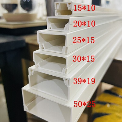 PV阻燃加厚线槽不带背胶