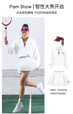 THEA买手店PomPeche彭派奇网球卫衣女长袖运动服套装冬上衣半裙