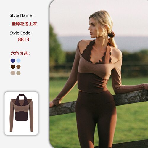 挂脖长款花边上衣假两件拼色瑜伽服修身透气百搭户外运动健身长袖