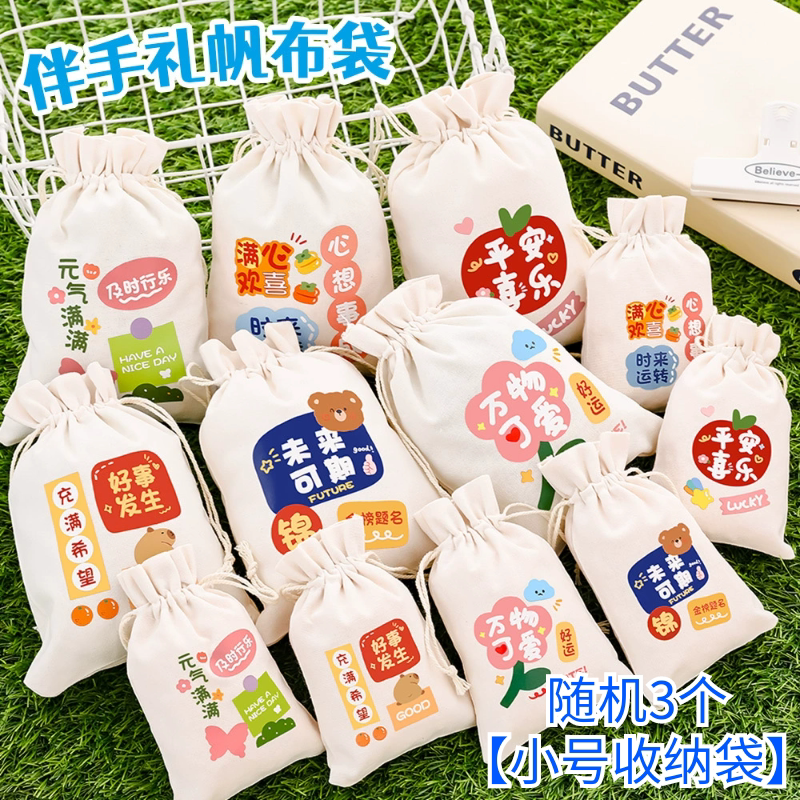卡通励志文字帆布袋可爱礼品抽绳束口袋儿童开学季伴手礼小布袋