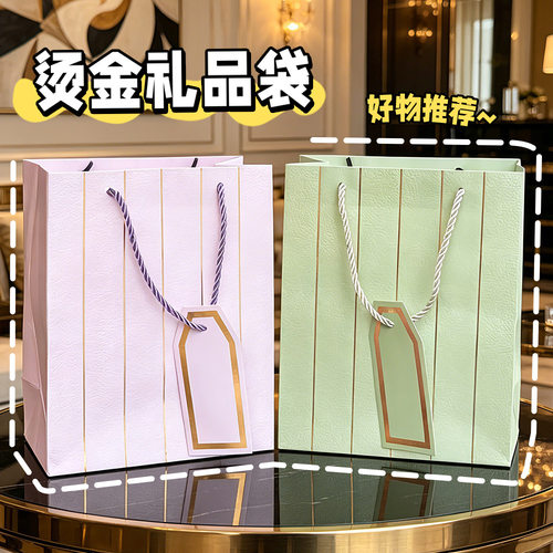 2026新款烫金礼品袋手提袋礼物袋包装袋大号加厚高颜值生日礼物袋