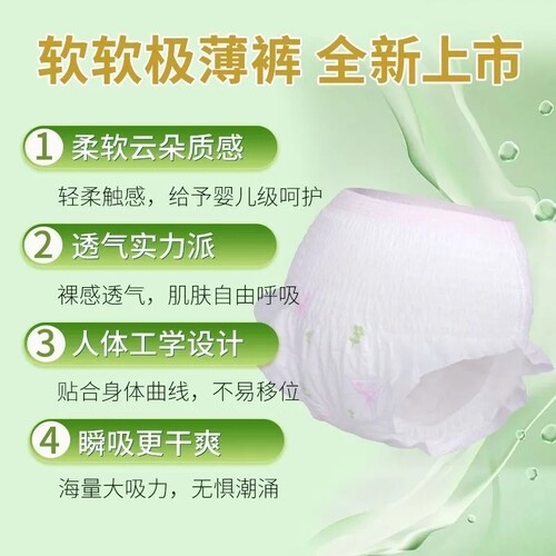 漫心棉棉一次性内裤女透气薄款安睡裤防漏云朵质感人体工学