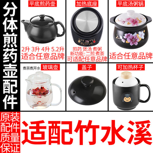 适配盖子竹水溪配件电器配件