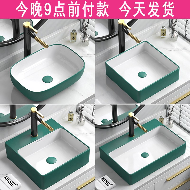 绿色台上盆陶瓷洗手盆洗脸洗漱池长方型阳台艺术盆卫生间单盆面盆