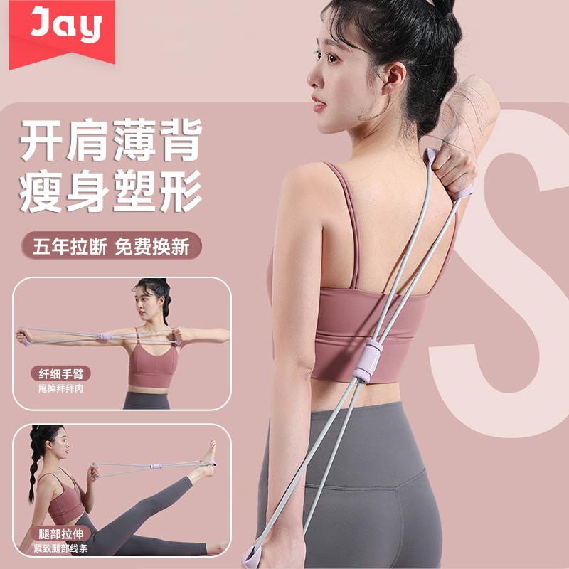 瑜伽脚蹬拉力器女开背开肩美背瘦