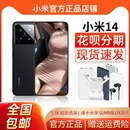 全网通5G澎湃OS旗舰骁龙8Gen3游戏拍照手机 MIUI 小米 Xiaomi