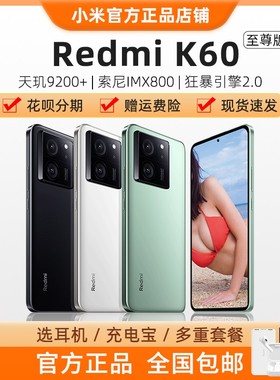 现货MIUI/小米 Redmi K60 至尊版红米k60ultra至尊5G红米.k70至尊
