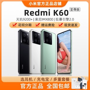 至尊版 现货MIUI K60 Redmi 红米k60ultra至尊5G红米.k70至尊 小米