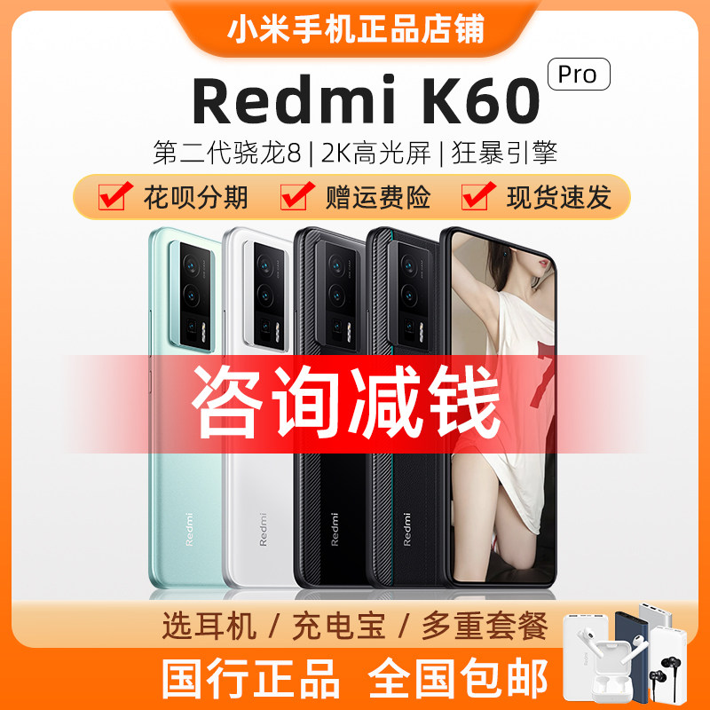 新品MIUI/小米 Redmi K60 Pro 小米K60官方正